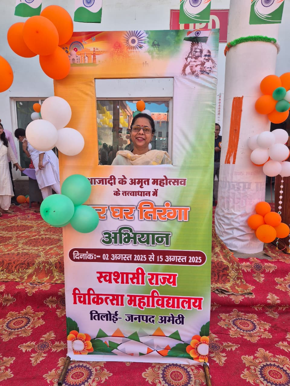 Har Ghar Tiranga