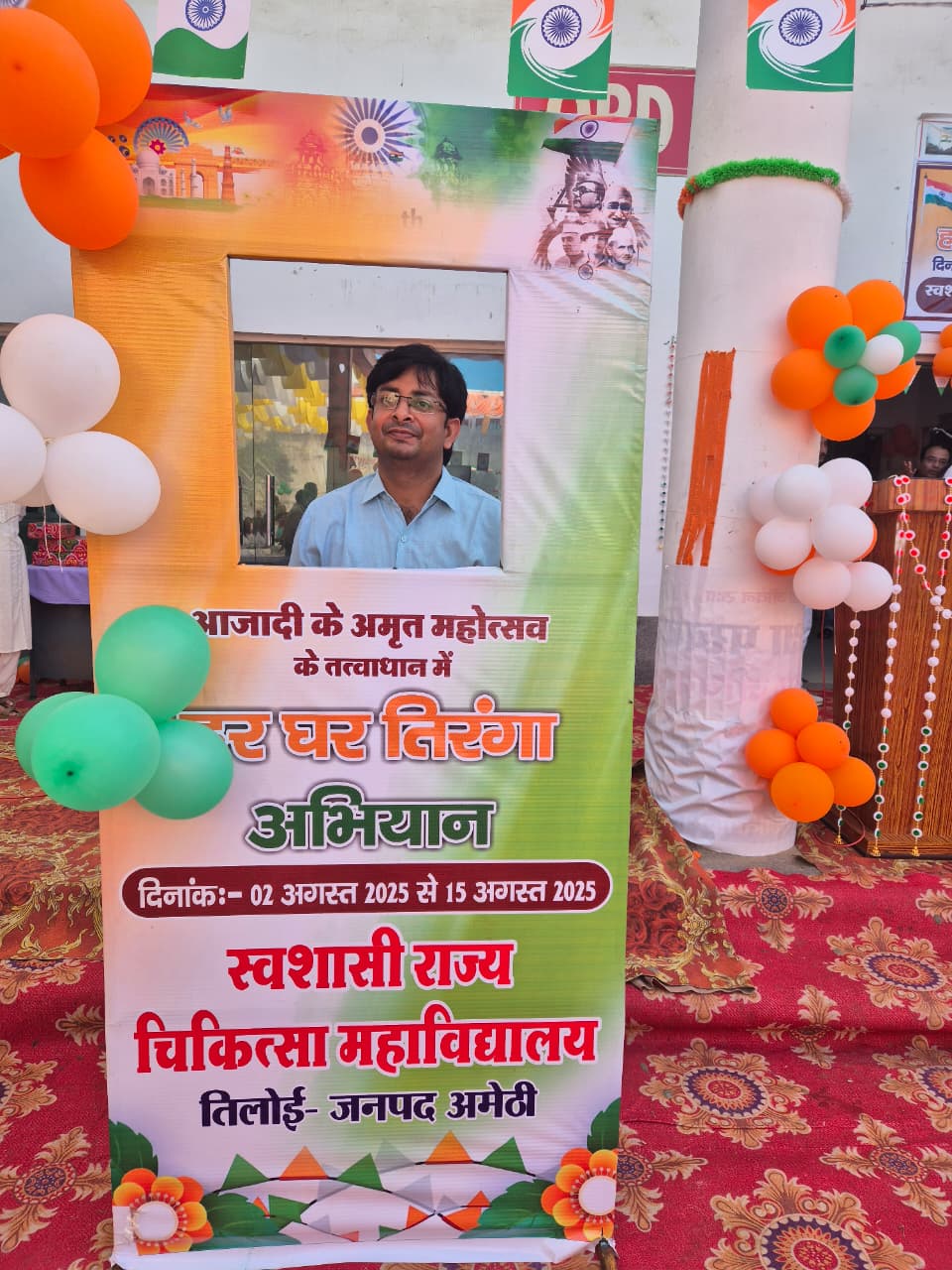 har ghar tiranga