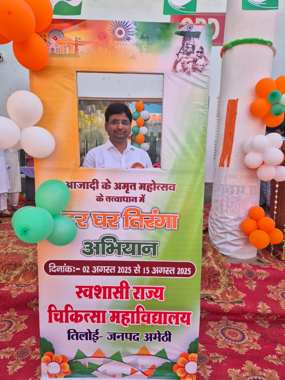 Har Ghar Tiranga