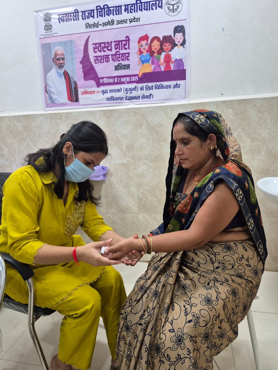 स्वस्थ नारी, सशक्त परिवार अभियान